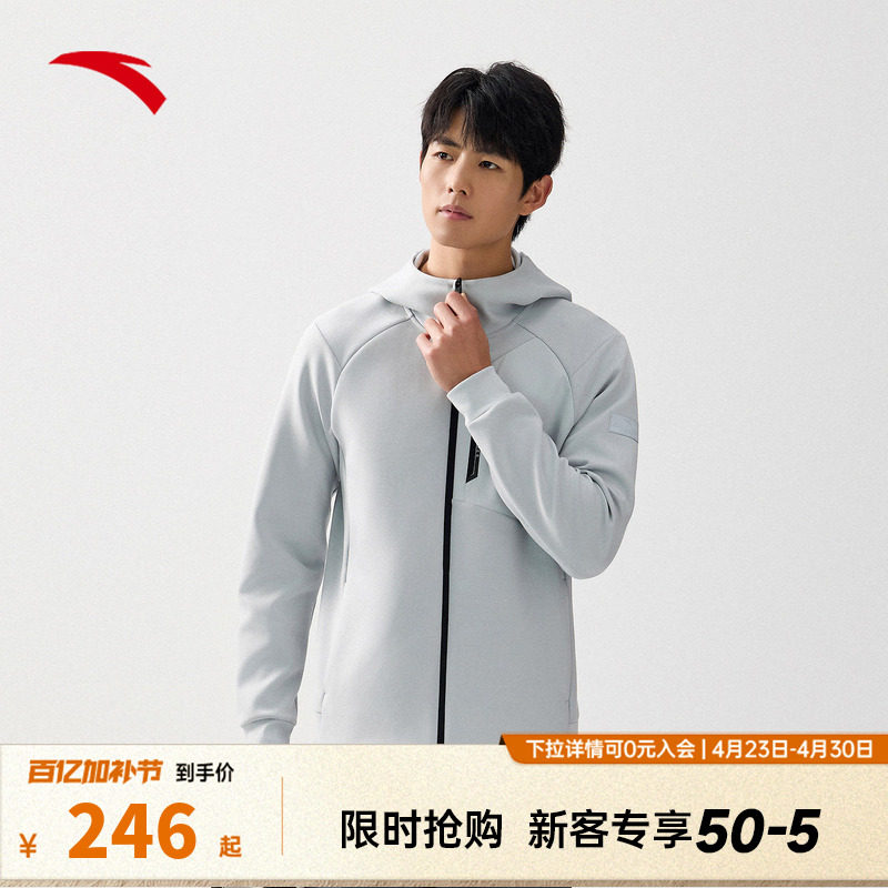 安踏运动外套男士夏季新款连帽针织长袖运动服跑步上衣152537704N