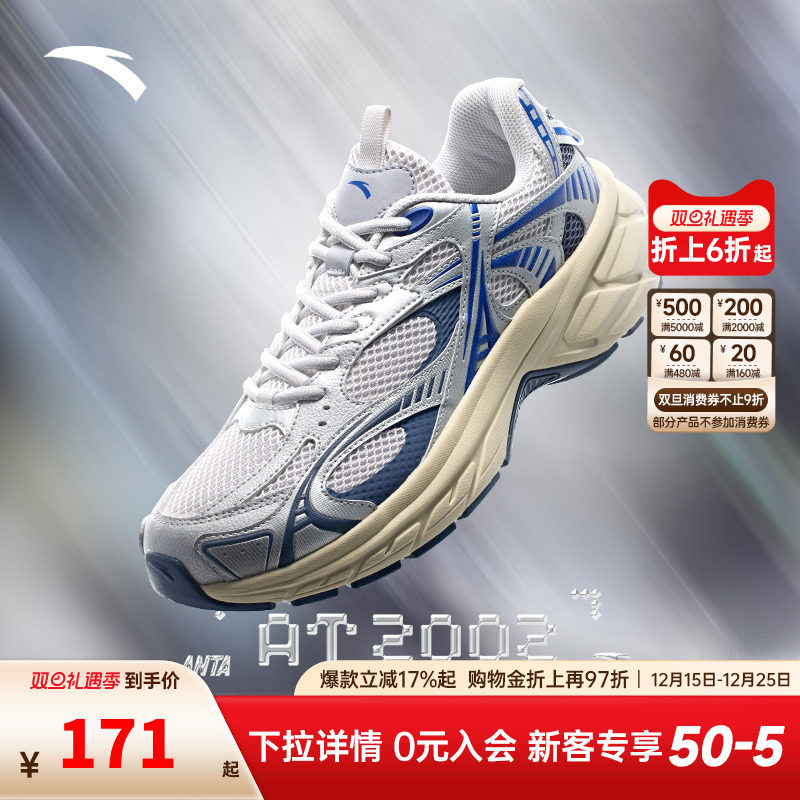安踏AT2002 丨Y2K复古潮流跑步鞋男秋季新款银色运动鞋时尚百搭男