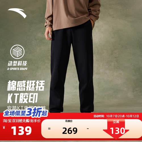 安踏6D裤丨KT运动卫裤男士新款篮球训练束脚裤针织长裤152611309S