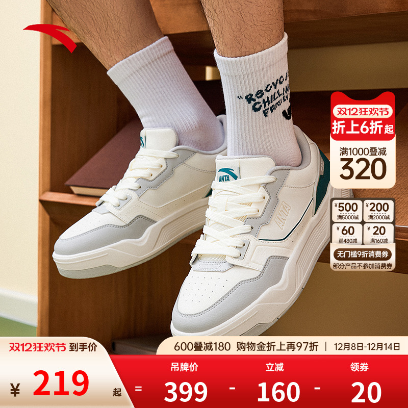 安踏C37板鞋丨软底舒适板鞋男休闲简约小白鞋滑板运动鞋112538022