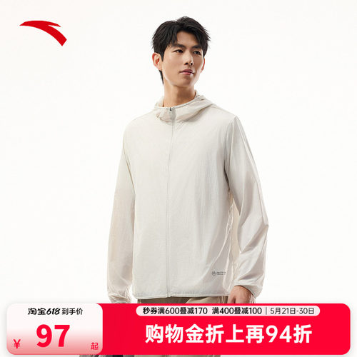 安踏绝绝紫4代丨冰丝原纱防晒衣