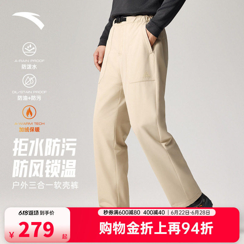 安踏三合一冲锋裤两件套 | 轻户外男四防科技保暖防油污长裤套装