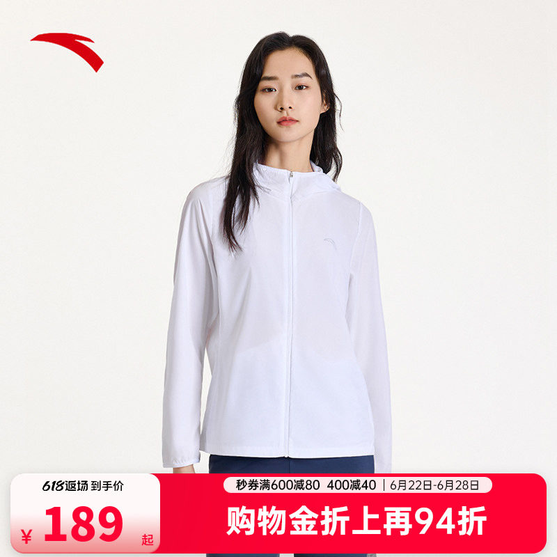 安踏防晒衣女士夏季新款抗紫外线皮肤衣轻薄户外防晒服162525607