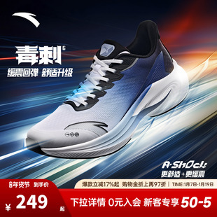 安踏毒刺6代缓震回弹专业跑步鞋男网面透气防滑耐磨新款运动鞋男