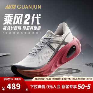 【王一博同款】安踏冠军乘风2代丨厚底缓震通勤男跑鞋112525523A