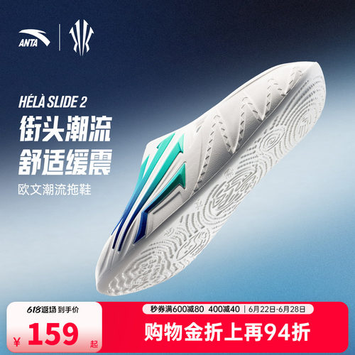 【凯里·欧文】同款安踏HELA SLIDE 2拖鞋潮流文化篮球拖鞋运动鞋