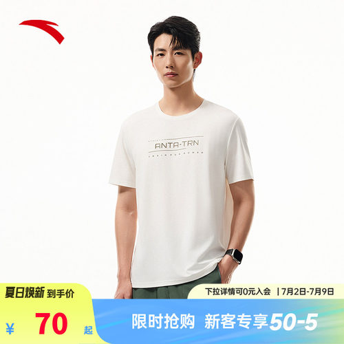 安踏冰丝T丨运动短袖t恤男士2026夏季新款健身跑步上衣152537112P