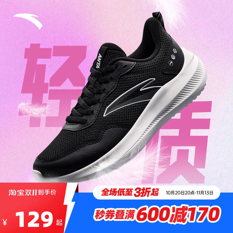 安踏晴空丨轻质跑步鞋女2026秋季新款通勤运动鞋轻便减震慢跑鞋子
