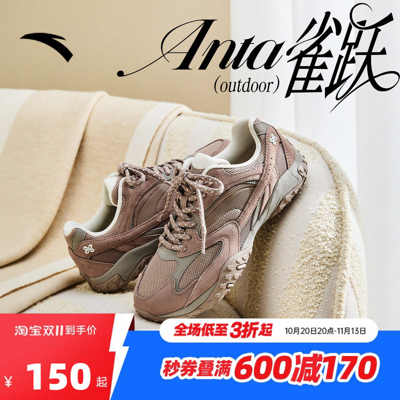 安踏雀跃outdoor丨舞蹈薄底鞋轻质休闲鞋女鞋秋季百搭潮流运动鞋
