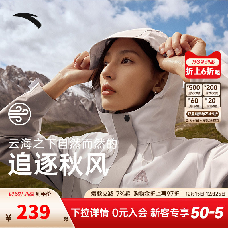 安踏大地之壳丨户外硬壳单层冲锋衣女新款防风防水登山服外套上衣
