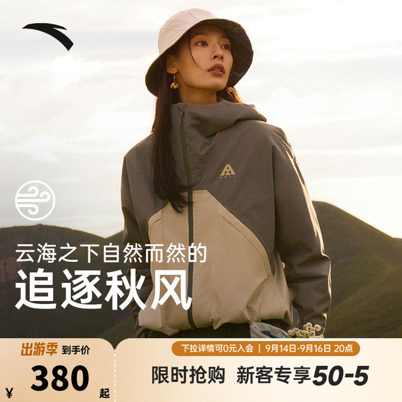 安踏水壳冲锋衣丨大地之壳户外山系女防风防水徒步登山服上衣外套