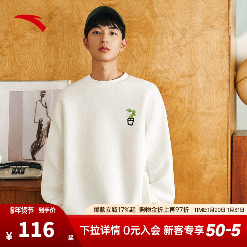 安踏×超级植物联名丨套头卫衣男女同款冬季宽松圆领休闲长袖上衣,运动服/休闲服装,运动卫衣/套头衫,淘宝优惠券,粉丝福利购,淘宝优惠卷