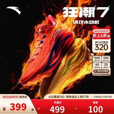 安踏狂潮7篮球鞋男官方正品网面透气耐磨防滑缓震碳板实战篮球鞋