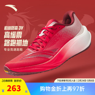安踏柏油路霸3V丨Vibram大底氮科技专业竞训跑鞋男款跑步鞋运动鞋