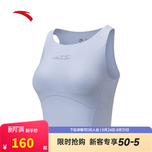 安踏冰丝瑜伽背心女夏季新款一体杯健身BRA美背运动内衣162537124