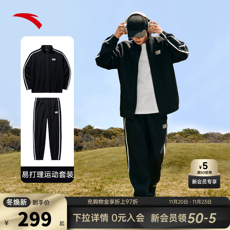 安踏运动套装男士秋季跑步套装新款开衫长袖运动服长裤两件套