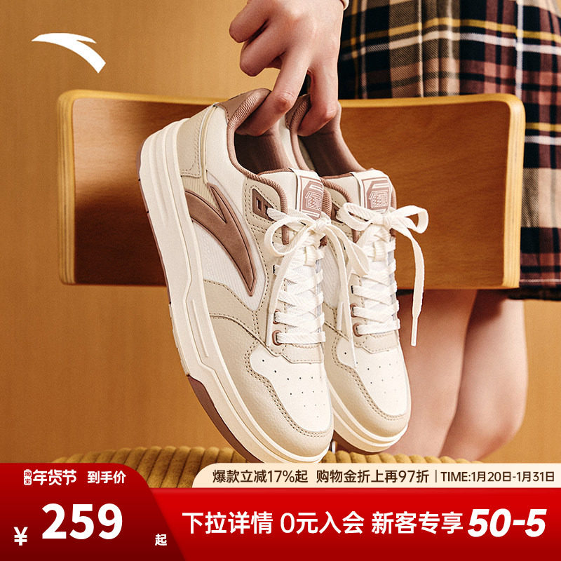 安踏街顽LITE丨经典撞色潮流板鞋女冬季低帮小白鞋女鞋122538051,运动鞋new,板鞋,淘宝优惠券,粉丝福利购,淘宝优惠卷