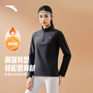 安踏轻暖绒长T | 炽热科技保暖打底衫女子立领薄绒卫衣162547401N