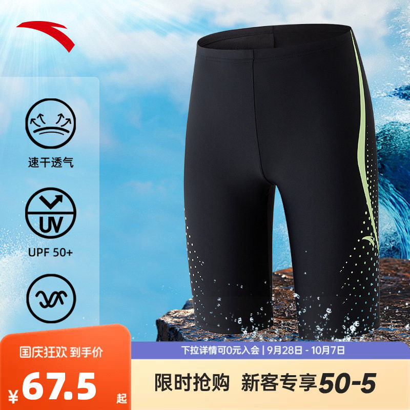 安踏男泳裤中长款专业竞速训练高弹柔软透气耐磨游泳裤1824532402