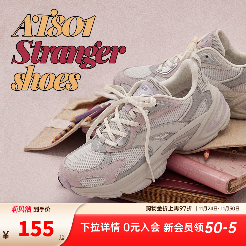 安踏AT801好事发生运动鞋