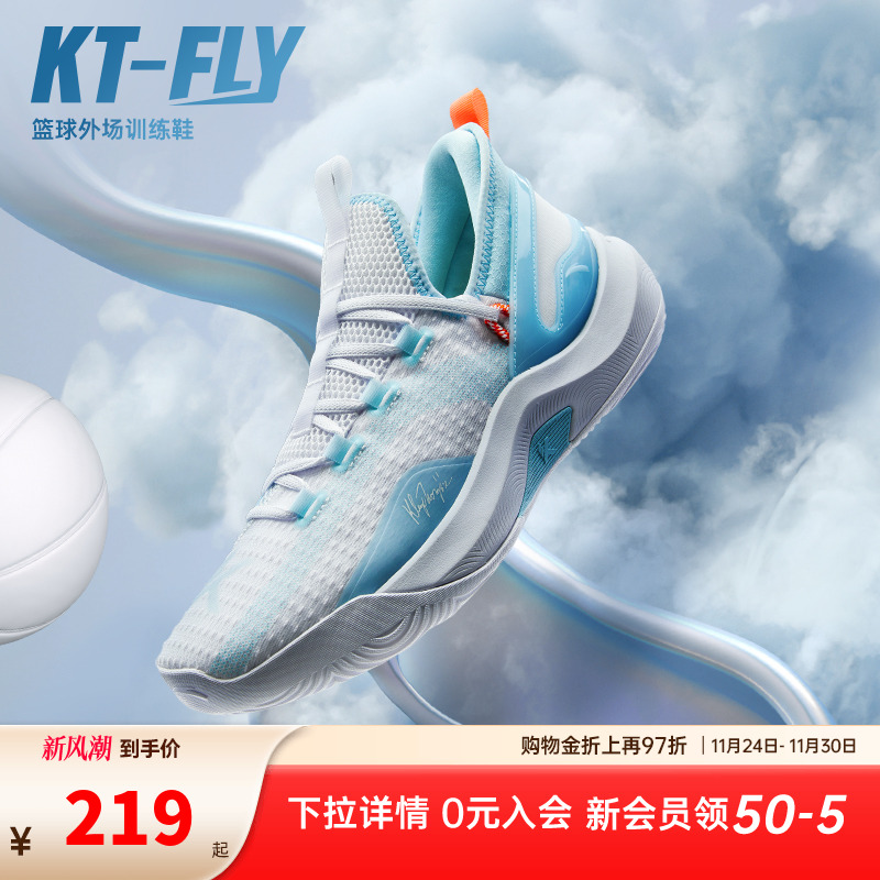 缓震篮球鞋外场KT-FLY安踏