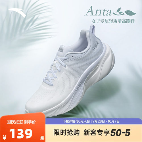 安踏叶子丨轻质厚底跑步鞋女秋季软底缓震慢跑鞋运动鞋122535515