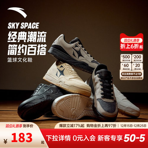 安踏空域SKYSPACE丨潮流百搭复古休闲板鞋官方正品黑色运动鞋男鞋