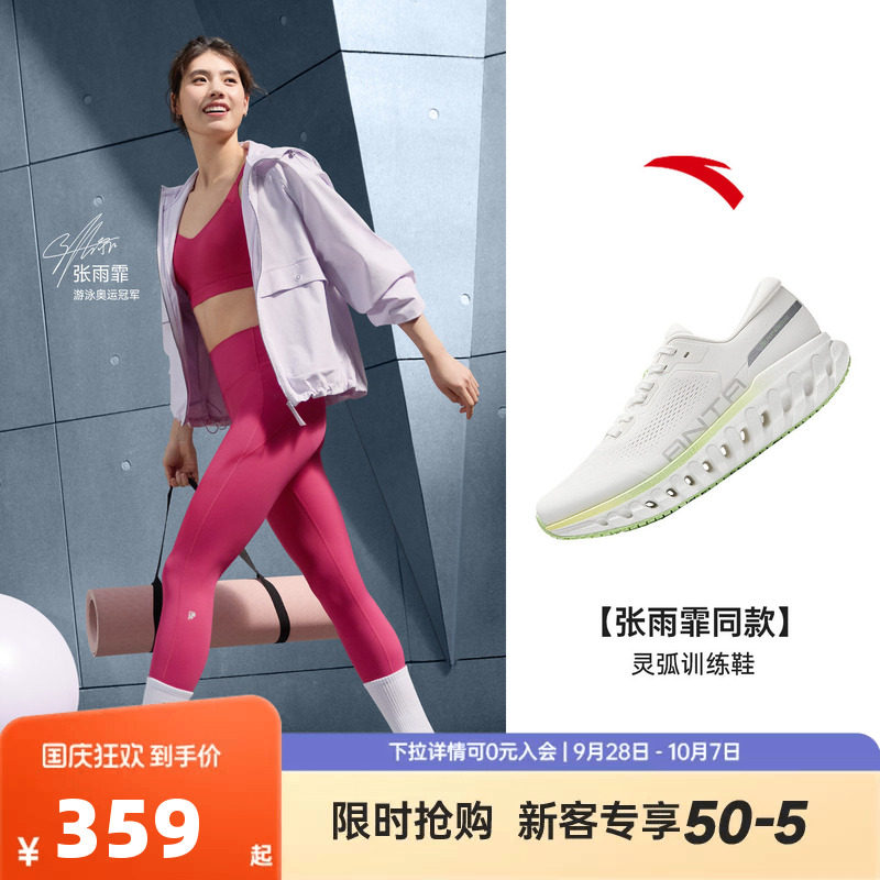 安踏灵狐丨运动潮流训练健身女综训鞋秋季新款通勤跑步健步运动鞋