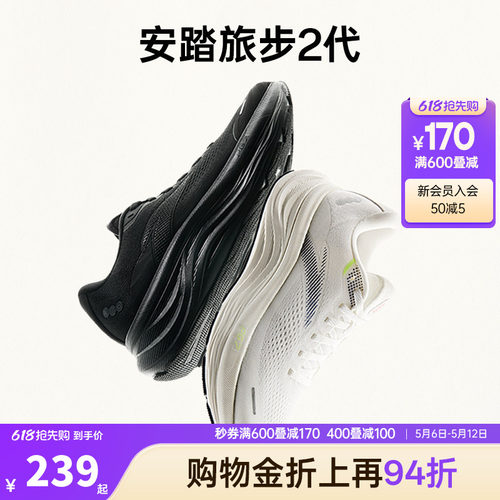 安踏旅步2PG7缓震跑鞋