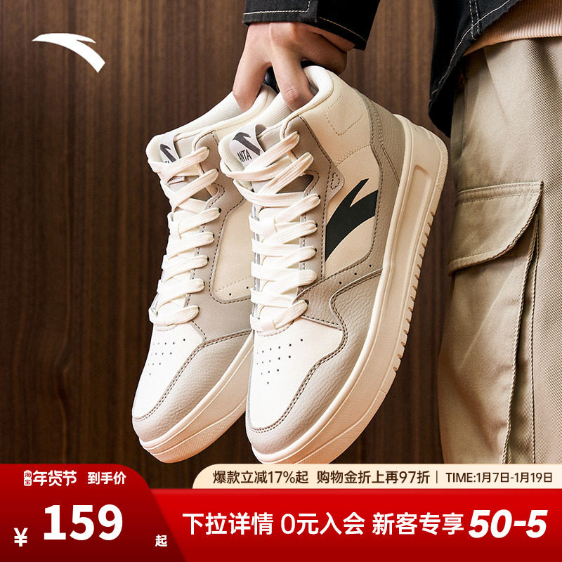 安踏轻松丨高帮板鞋男冬季新款厚底运动鞋潮流百搭高帮男鞋子,运动鞋new,板鞋,淘宝优惠券,粉丝福利购,淘宝优惠卷