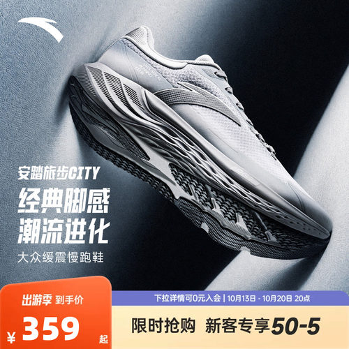 安踏PG7旅步CITY丨减震慢跑鞋男秋季耐磨舒适运动鞋跑鞋112635543