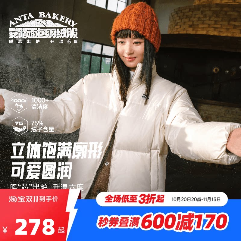 安踏面包羽绒 | 短羽绒女冬季宽版棉服面包服上衣保暖外套