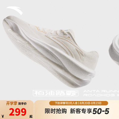 跑步鞋科技跑鞋女ANTA/安踏