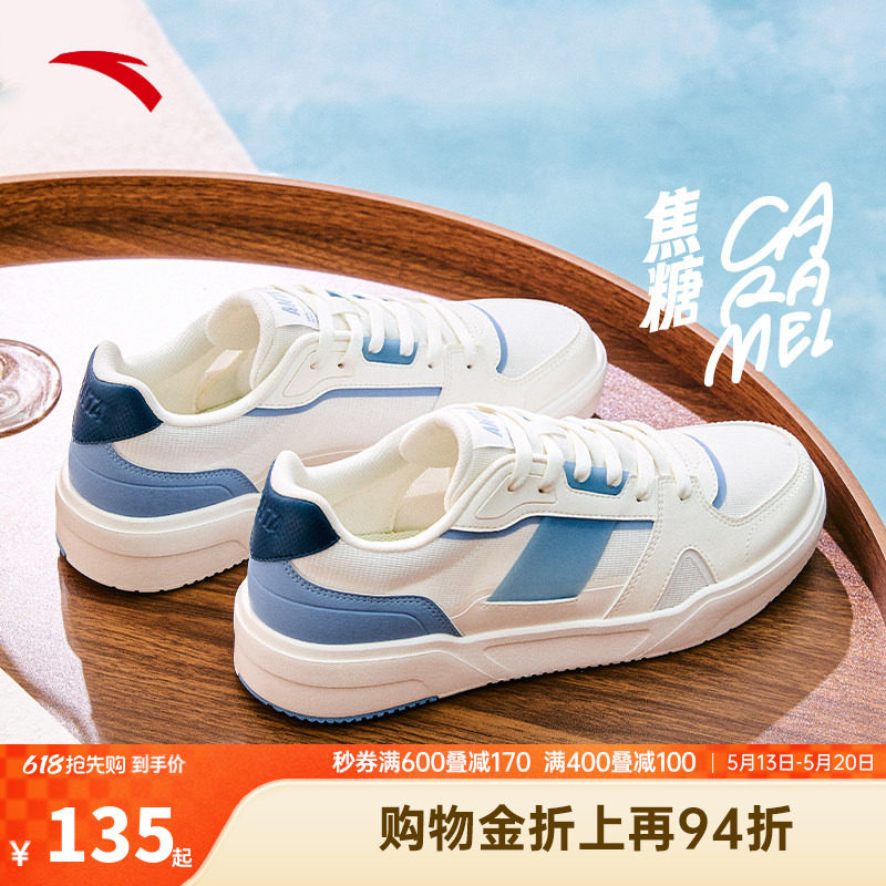 安踏焦糖丨休闲撞色潮流板鞋男2026夏季新款百搭小白鞋112528014