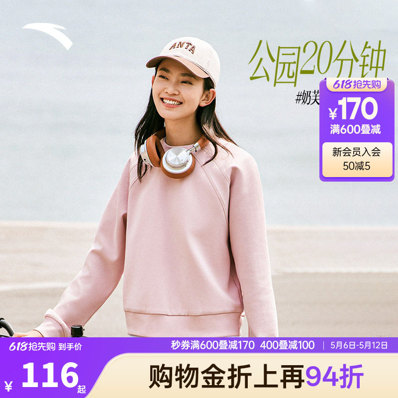 安踏奶芙卫衣丨易打理圆领套头衫女夏季新款长袖休闲时尚运动上衣