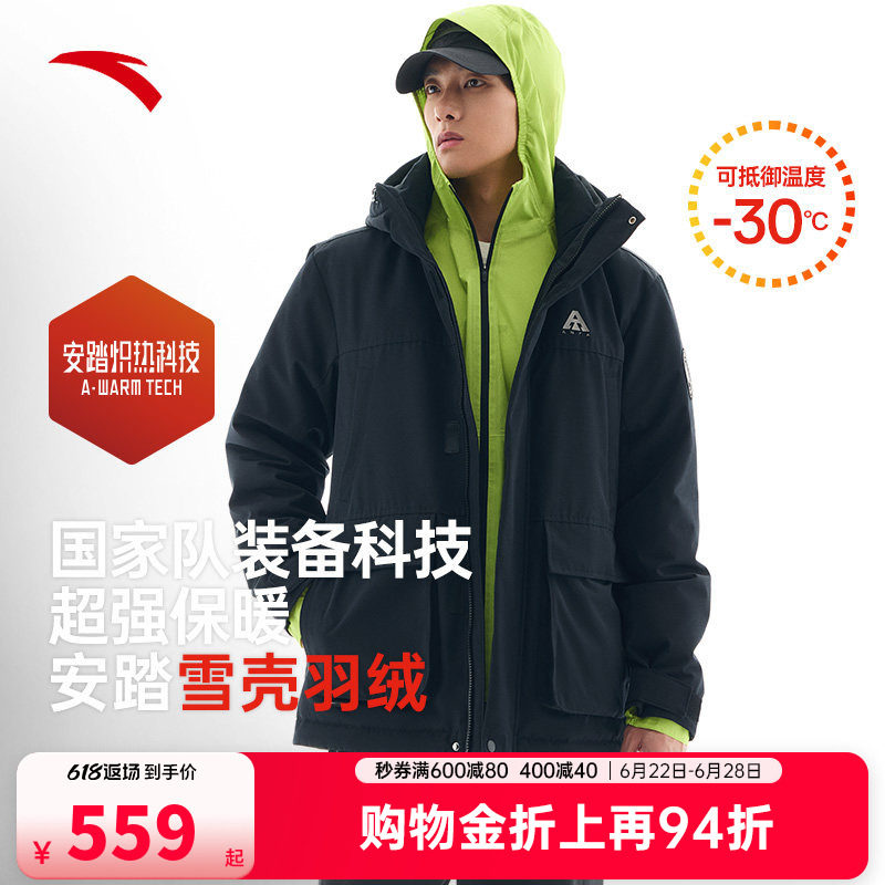 安踏雪壳羽绒丨户外四防羽绒服外