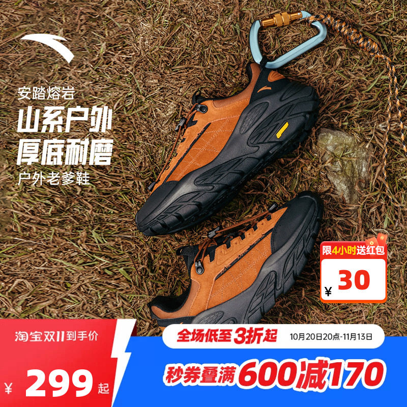 安踏熔岩丨山系户外休闲鞋男款防滑耐磨徒步鞋秋季减震运动老爹鞋