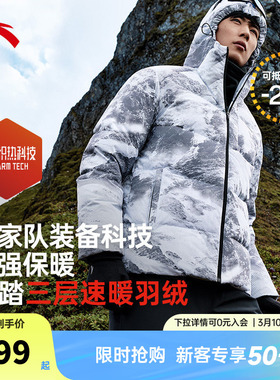 安踏羽绒服男款2026春季短款连帽面包服三层速暖鸭绒防水连帽外套