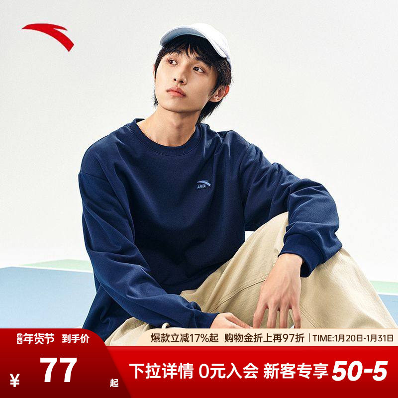 安踏运动针织卫衣2025冬季新款加绒训练简约百搭情侣款套头衫长袖,男装,卫衣,淘宝优惠券,粉丝福利购,淘宝优惠卷