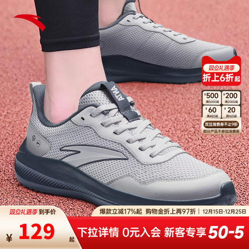 安踏晴空秋季减震透气舒适男子运动鞋室内健身鞋轻便通勤训练鞋