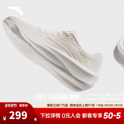 跑步鞋科技跑鞋女ANTA/安踏