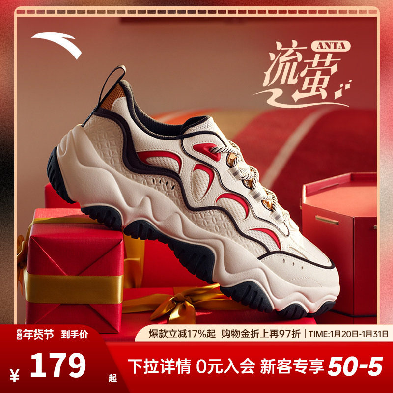 安踏流萤丨厚底休闲老爹鞋女冬季新款百搭潮流运动鞋子122518853,运动鞋new,运动休闲鞋,淘宝优惠券,粉丝福利购,淘宝优惠卷