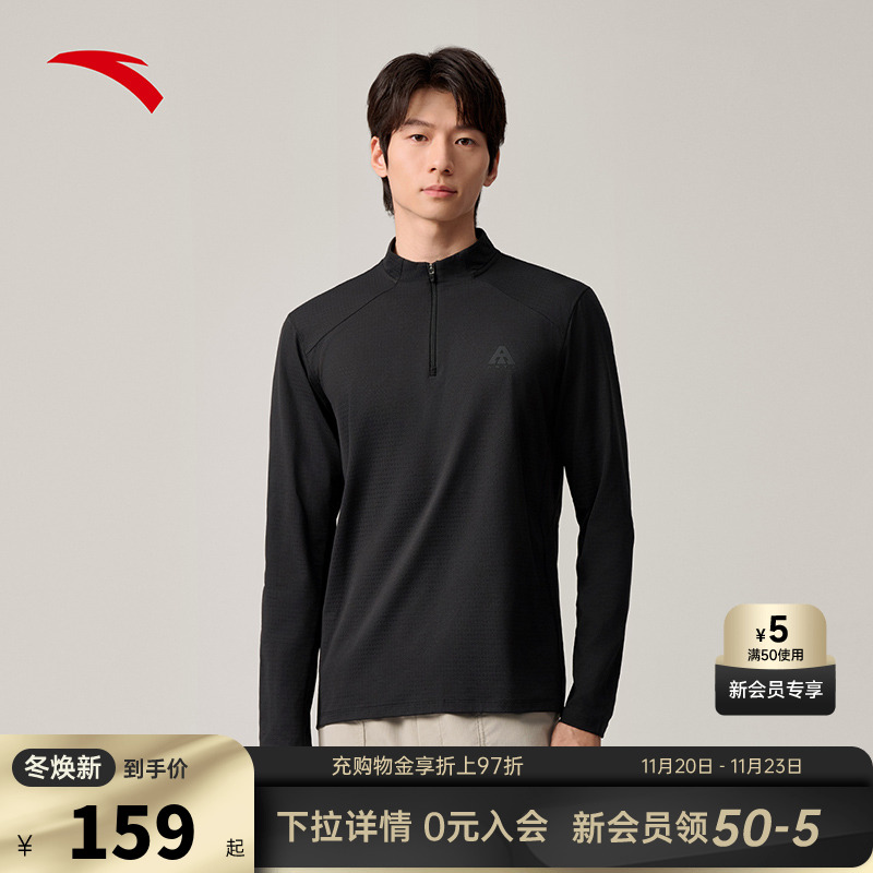 安踏羊毛T丨美利奴羊毛长袖t恤男秋冬新款半开襟户外透气徒步上衣