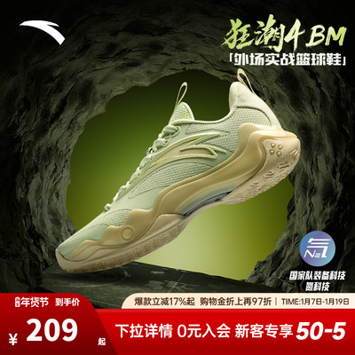 狂潮4BM篮球鞋2025年春季