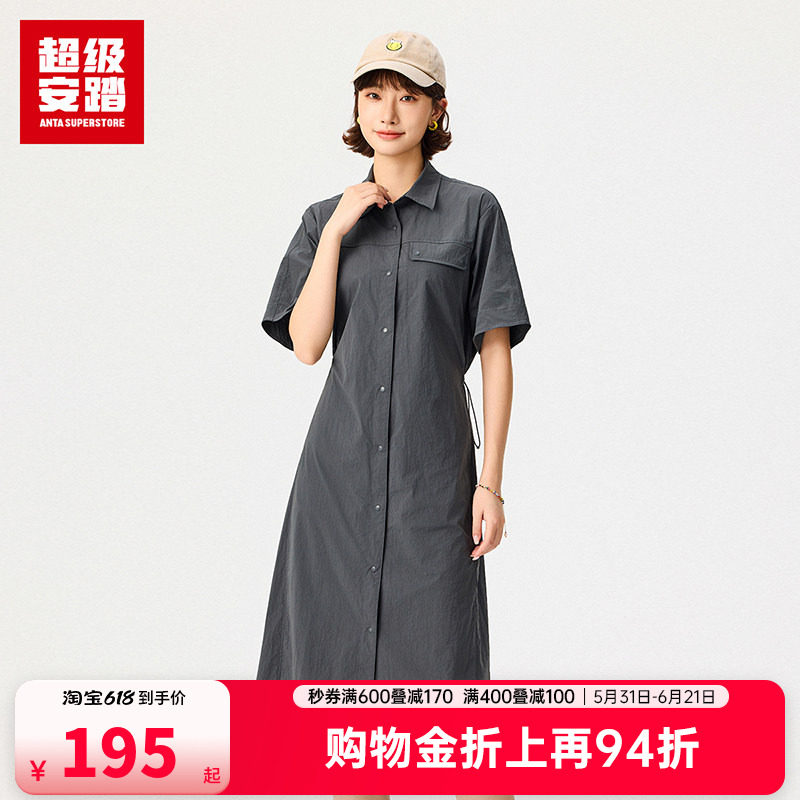 安踏冰丝衬衫裙丨女士夏季中长款户外通勤休闲按扣束腰连衣裙