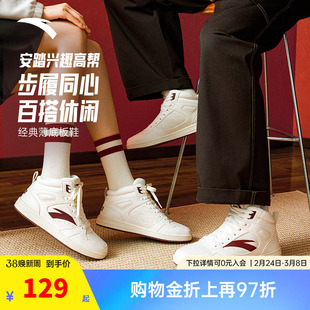安踏薄底鞋高帮板鞋2026春季新款女鞋情侣小白鞋运动鞋休闲鞋男鞋