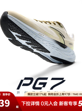 安踏旅步丨PG7舒适缓震跑步鞋男冬季新款透气软底运动鞋112435546