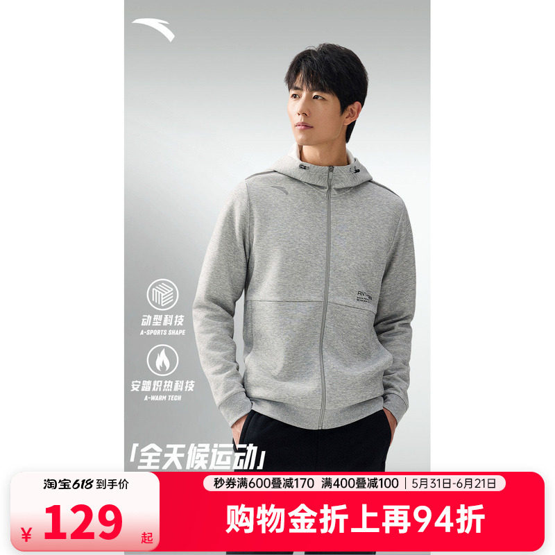 安踏全天候丨综训运动外套男士冬季新款加绒保暖通勤针织运动上衣