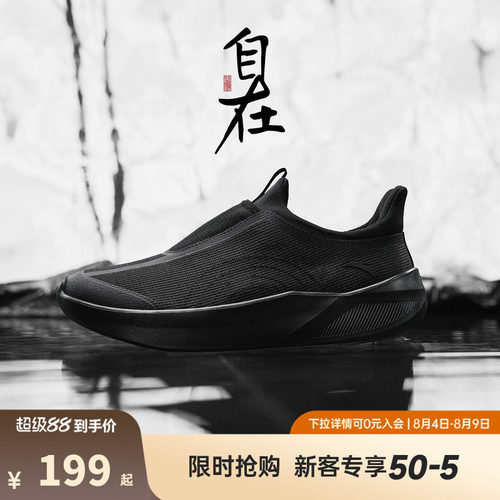 安踏自在鞋一脚蹬休闲健步鞋