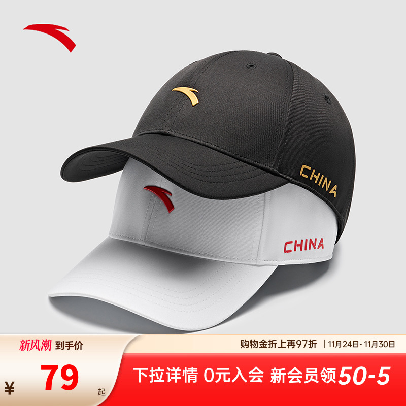 安踏运动帽跑步健身徒步遮阳帽简约基础百搭棒球帽休闲纯色鸭舌帽